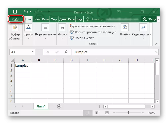 แท็บไฟล์ใน Excel