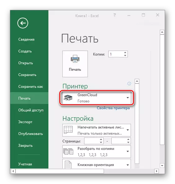 GreencloudPrinter în lista de imprimante din programul Excel