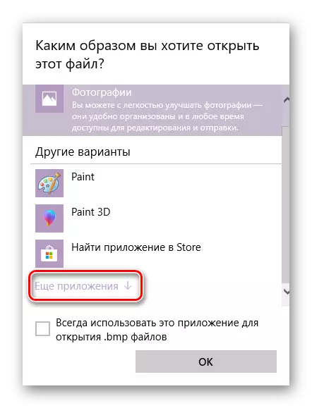 Πατώντας το κουμπί στο μενού επιλογής άλλου προγράμματος