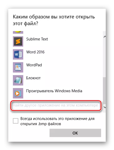 Căutați un alt program pe un computer