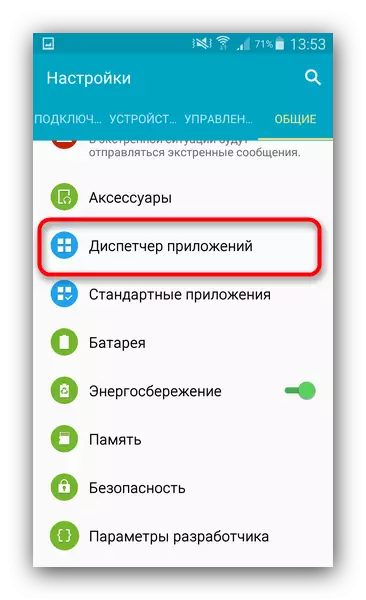 Accédez à Android Application Manager pour les données d'application claires avec une erreur