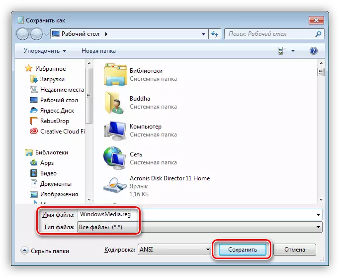 Захаванне файла рэестра ў нататніку Windows 7