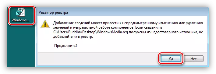 Запуск файла для ўнясення змяненняў у сістэмны рэестр Windows 7