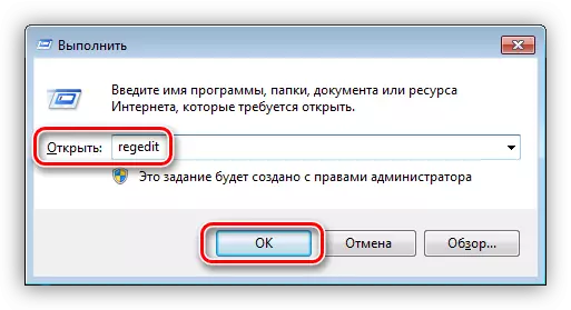 Адкрыццё рэдактара сістэмнага рэестра з меню Выканаць у Windows 7