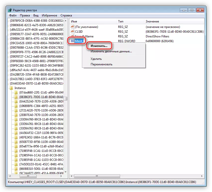 Пераход да змены значэння параметру сістэмнага рэестра ў Windows 7