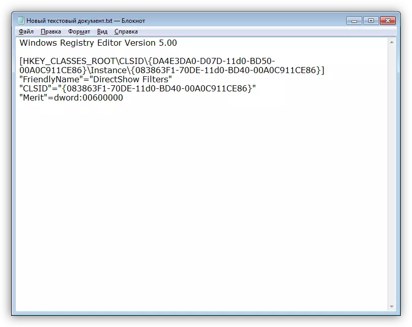 Ўнясенне кода ў нататнік для праўкі сістэмнага рэестра Windows 7