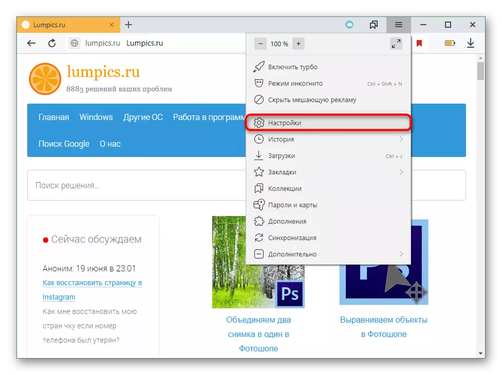 Pontio i leoliadau Yandex.Browser