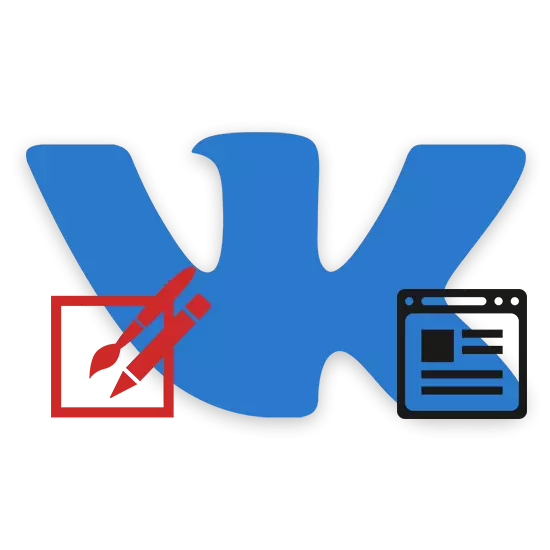 စာမျက်နှာ Vkontakte ကိုဘယ်လိုစစ်ဆေးရမလဲ