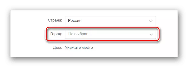 The process of changing the city on the VKontakte page