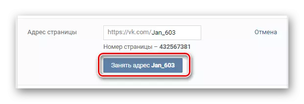 Procesi i ndryshimit të adresës së shkurtër të faqes vk