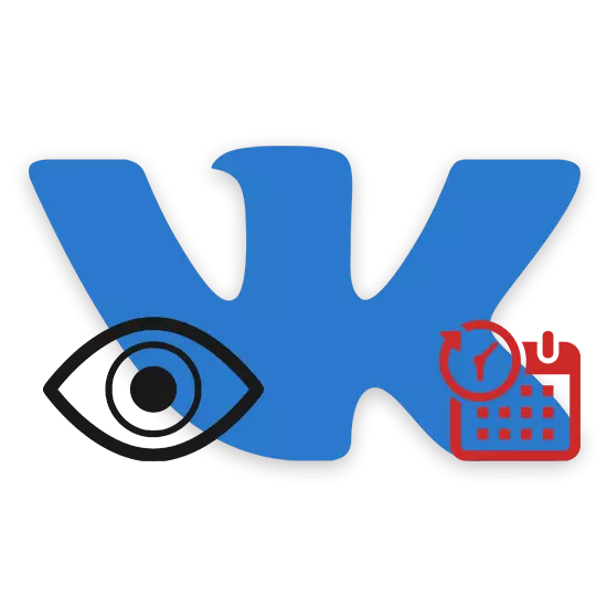 Kumaha ningali kumaha halaman VKontakte sateuacanna