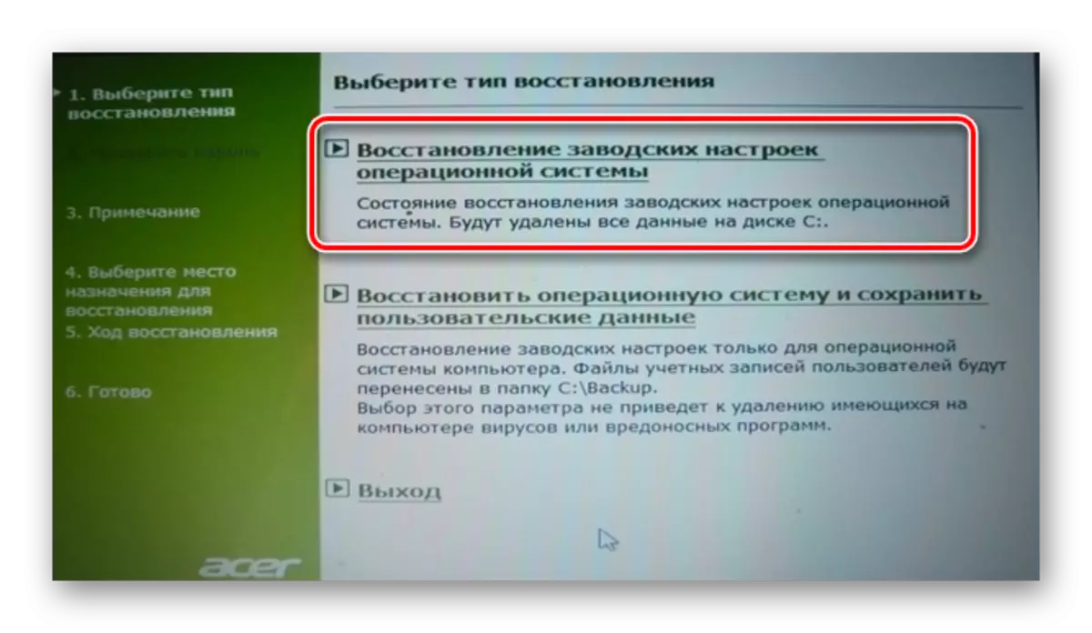 Как форматировать ноутбук до заводских настроек. Кнопки для входа в режим восстановления на ноутбуке. Как восстановить заводские настройки на ноутбуке. Как сбросить монитор на заводские настройки Acer.