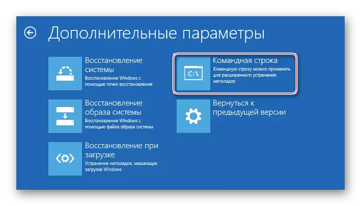 Командний рядок в режимі відновлення Windows 10