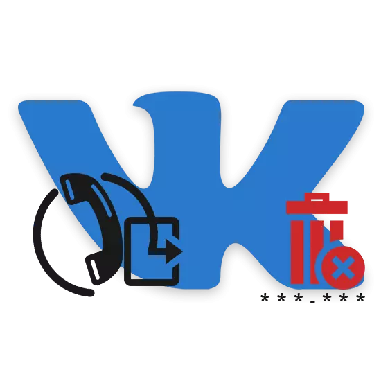 vkontakte ကိုရိုက်ထည့်သောအခါနံပါတ်များကိုဖျက်ရန်