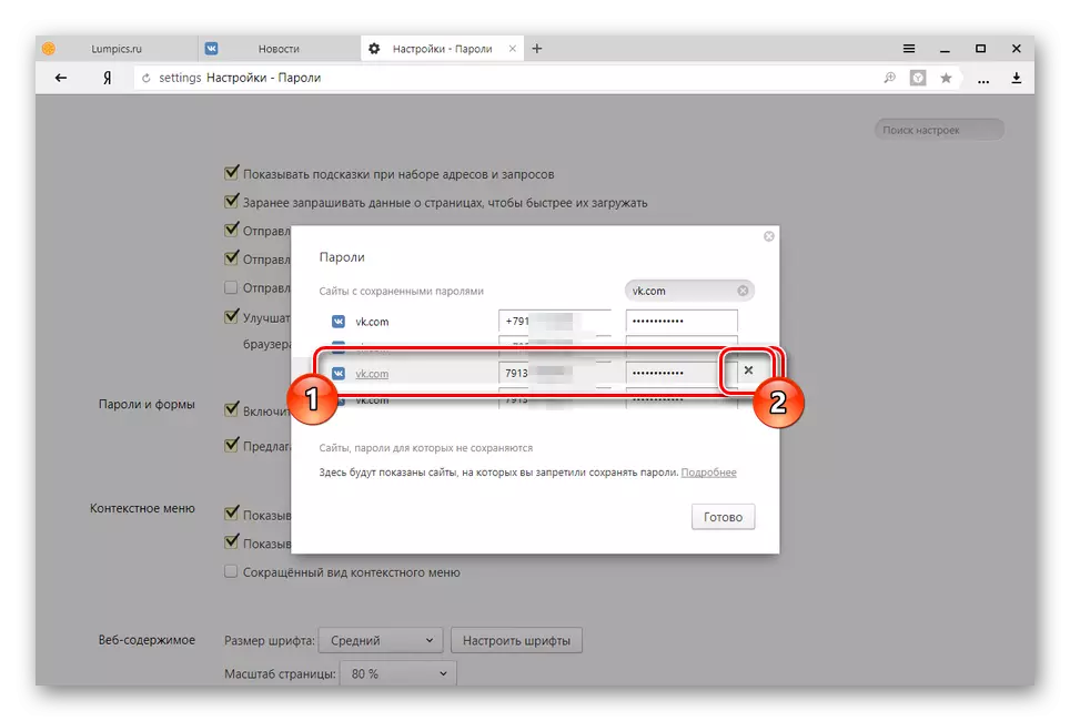 processus de suppression dans Yandex.Browser