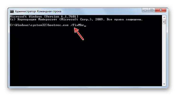 Windows 7деги буйрук сабына FixMBR буйругун киргизиңиз