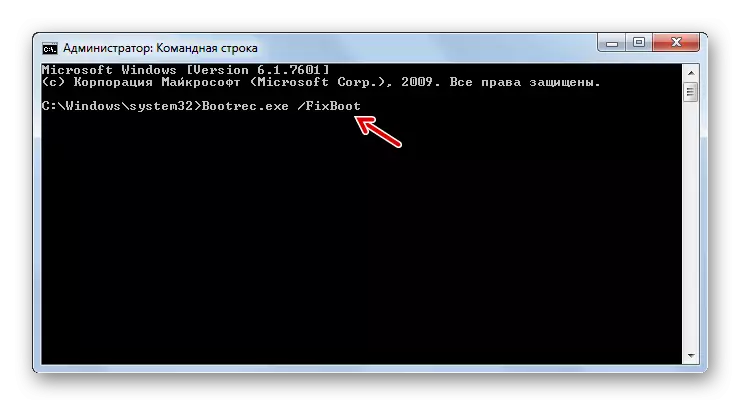 Windows 7деги буйрук сабына OndBoot буйругун киргизиңиз