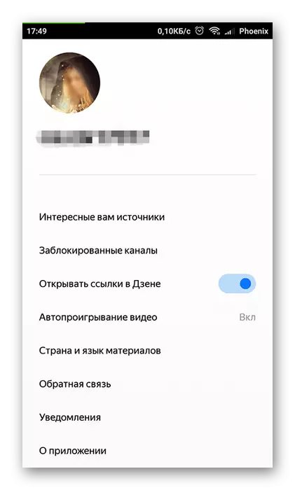 Android- ൽ Yandex.dzen സജ്ജമാക്കുന്നു