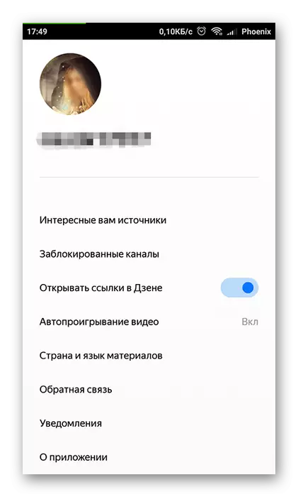 Android上でYandex.Dzenを設定します