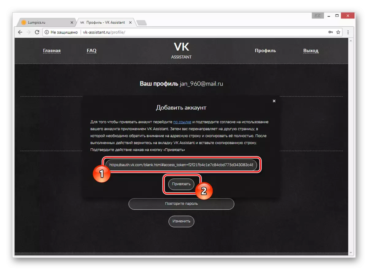 Ausfüllen von Konto Binding Vkontakte an den VK-Assistenten