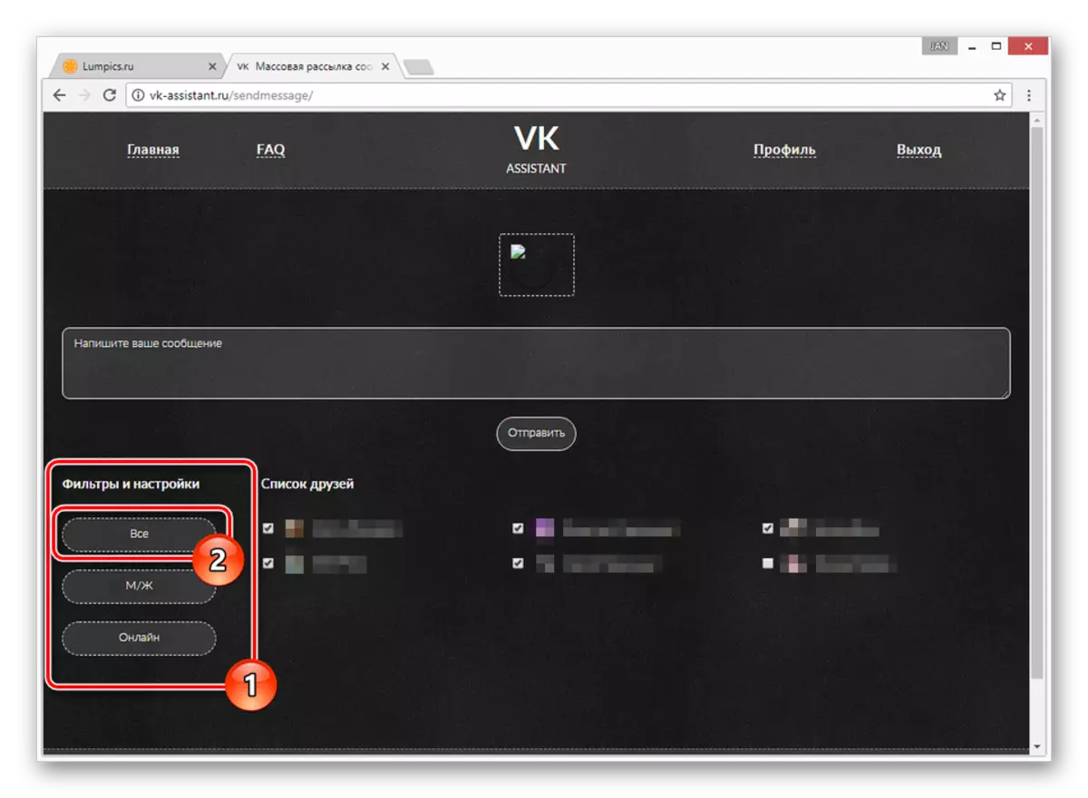 VK လက်ထောက်ဝက်ဘ်ဆိုက်ပေါ်ရှိ filter များကိုအသုံးပြုခြင်း