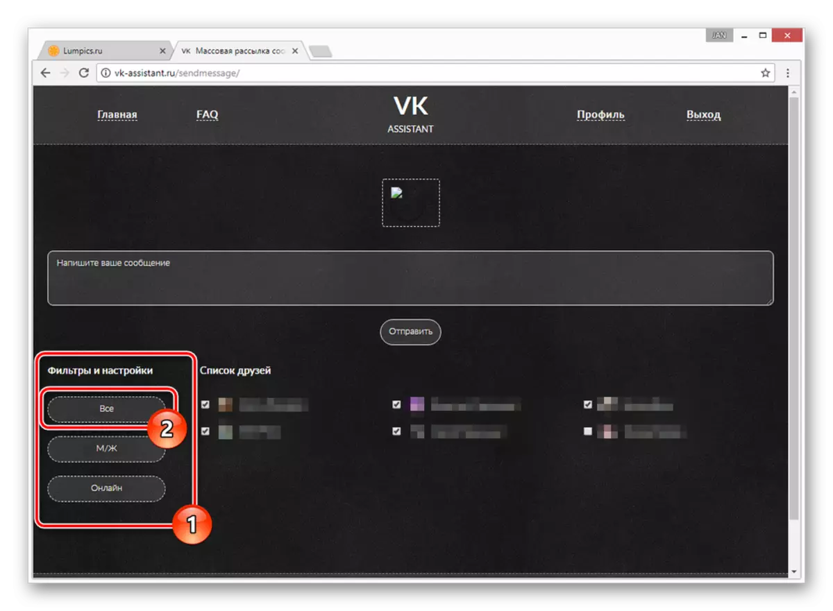 Përdorimi i filtrave në faqen e internetit të Asistentit VK