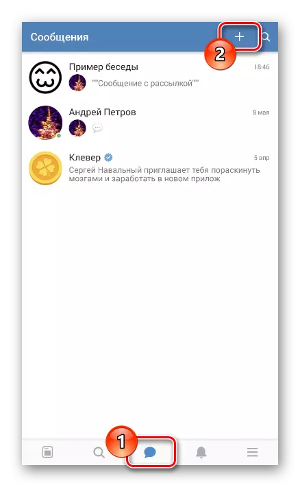 ВКонтакте бөлүмүндө меню ачылат