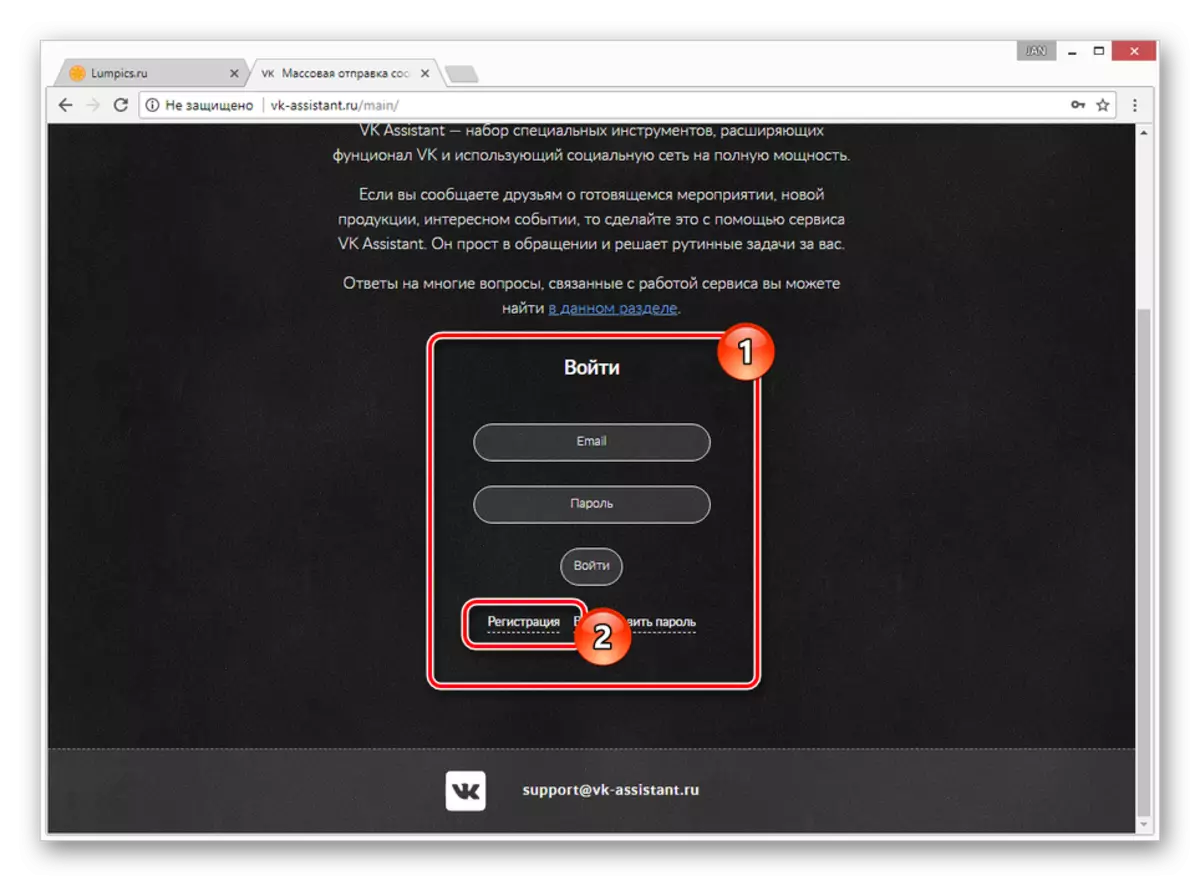 Ugrás a regisztrációra a VK asszisztens weboldalán