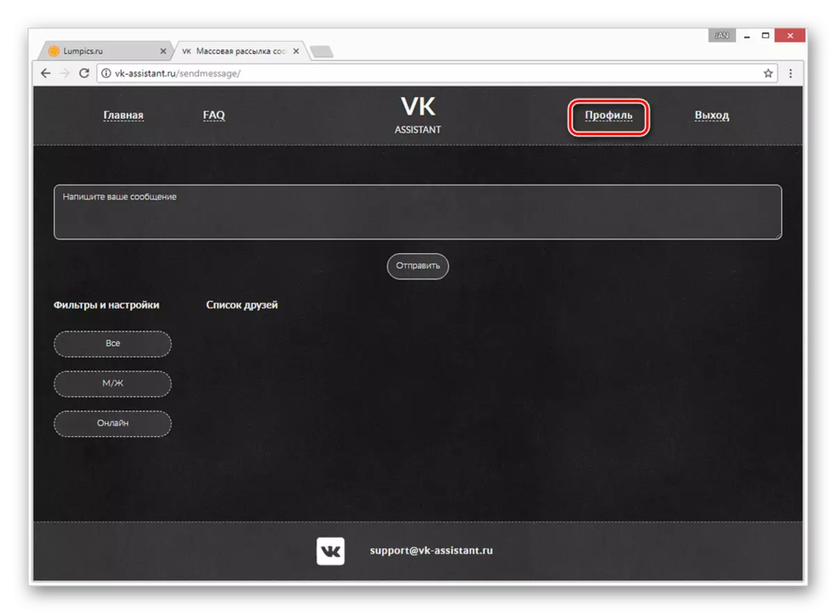 Chuyển đến hồ sơ phần trên trang web VK Assistant