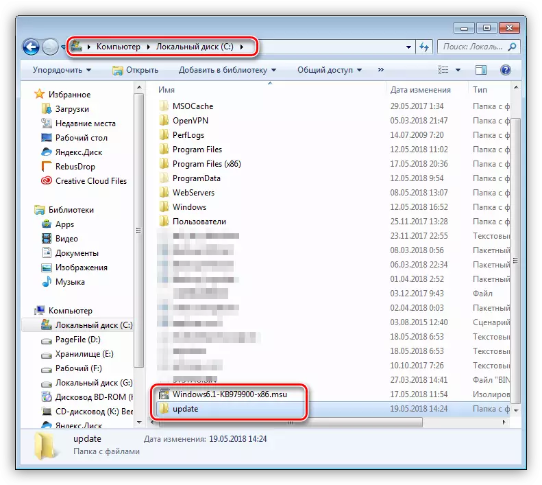 Nggawe folder kanggo mbukak update ing Windows 7