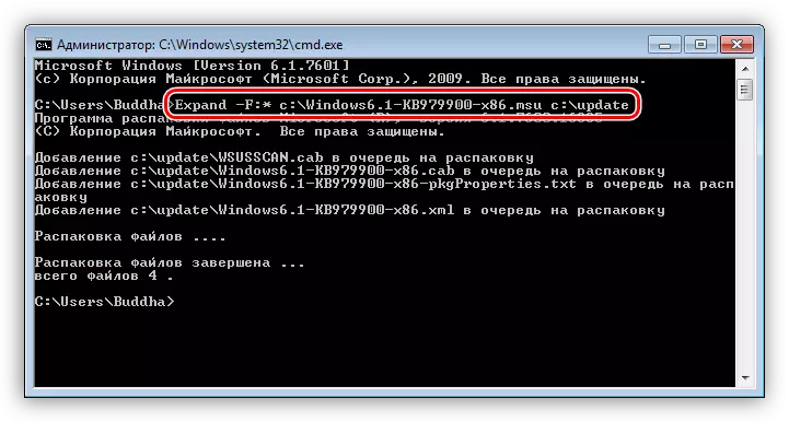 Execution of a command for rapidation updates in the Windows 7 console