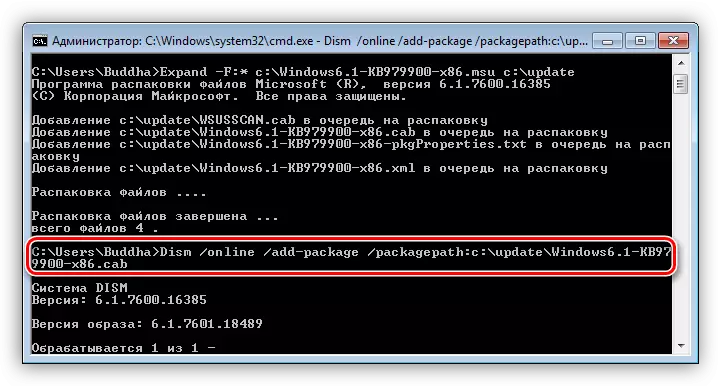 Izvajanje ukaza za namestitev posodobitve v konzoli za Windows 7
