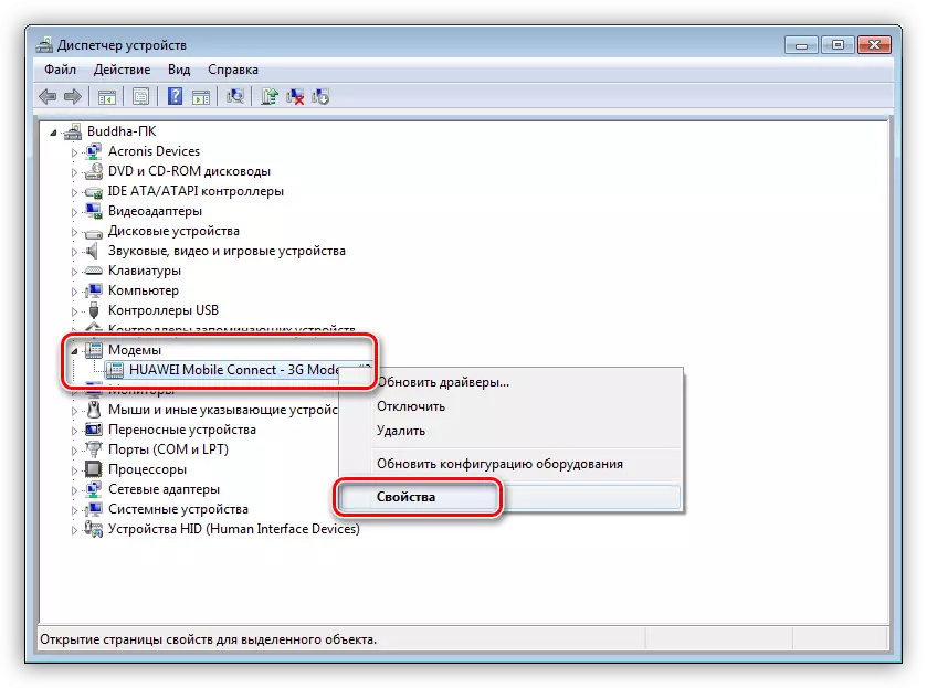 Menyang properti USB modem ing manajer piranti Windows 7