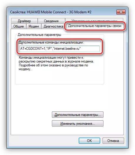 Inserisci un comando per inizializzare un modem USB in Windows 7 Device Manager