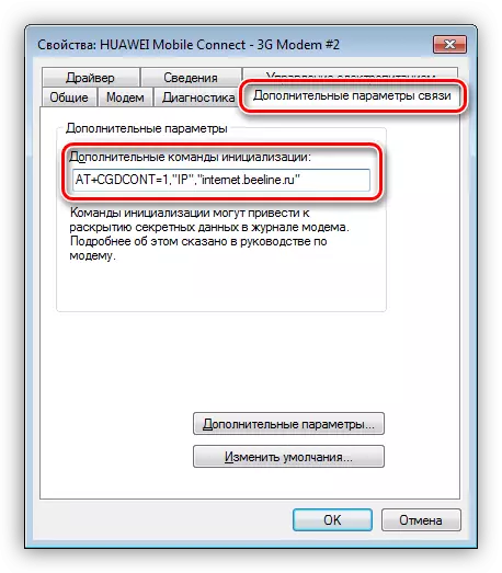 Introduir una ordre per inicialitzar un mòdem USB a Windows 7 Administrador de dispositius