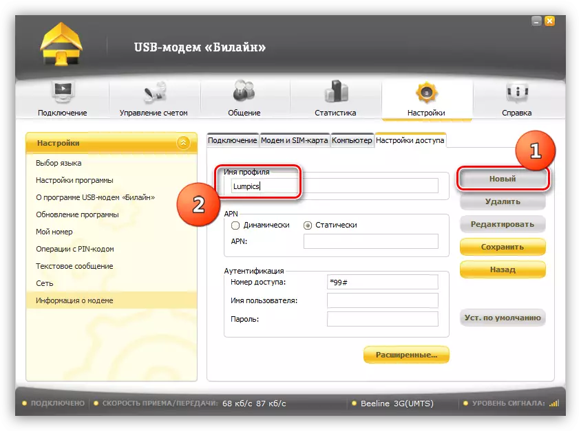 En neie Profil an der USB Modem Programm vun der USBIGéiert