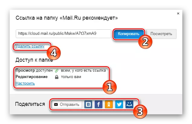 میل. ru بادل میں فائل کے لنک کے ساتھ کام کریں
