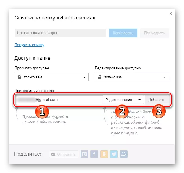 Ampiasao ny fidirana amin'ny rakitra mailaka ao amin'ny Mail.ru Cloud