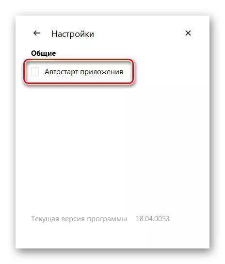 Kaip naudoti debesį nuo mail.ru 7177_22