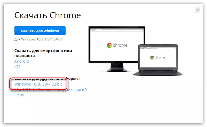 Niet geïnstalleerd Google Chrome