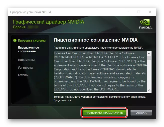 Lisensieooreenkoms by die installering van die Nvidia Geforce 210-bestuurder