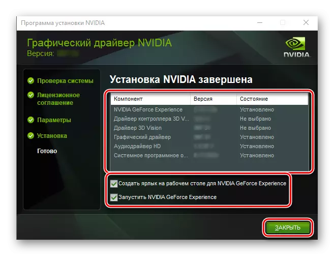 Завершення установки драйвера NVIDIA GeForce 210
