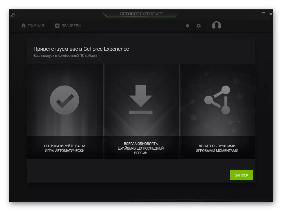 Instalowanie kierowcy NVIDIA GeForce GT 210 przez doświadczenie NVIDIA GeForce