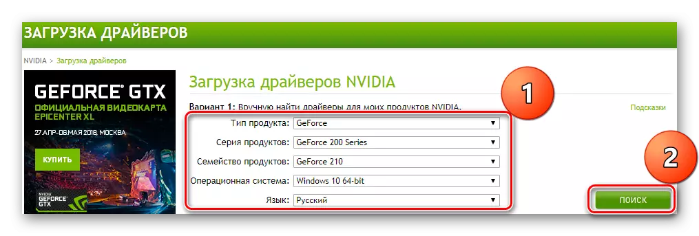 Пошук NVIDIA GeForce 210 за параметрами