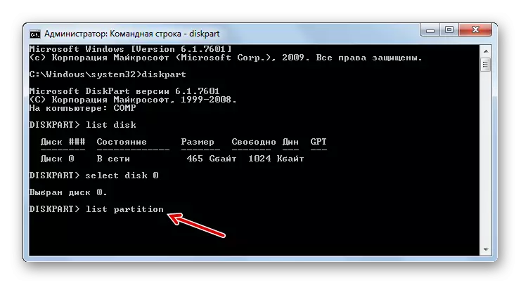 Introduïu la comanda per veure les particions dels discs usant la utilitat DiskPart en la línia d'ordres a Windows 7
