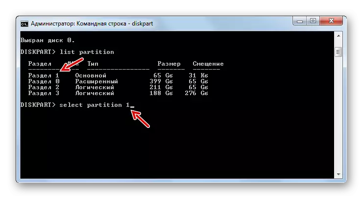 विंडोज 7 में कमांड लाइन पर डिस्कपार्ट उपयोगिता के माध्यम से डिस्क विभाजन का चयन करना