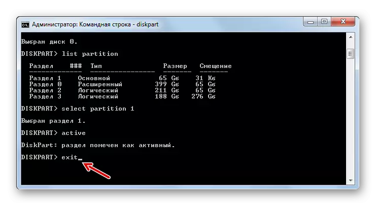 Windows 7-ում հրամանի տողի վրա DiskPart ծրագիրը լրացնելը