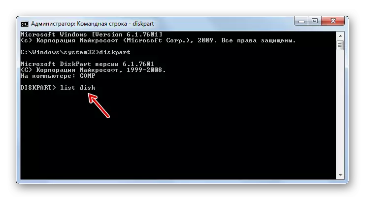 Windows 7 ရှိ command line ရှိ diskpart utility ကို အသုံးပြု. diskpart utility ကို အသုံးပြု. disks စာရင်းကိုကြည့်ရှုရန် command တစ်ခုထည့်ပါ