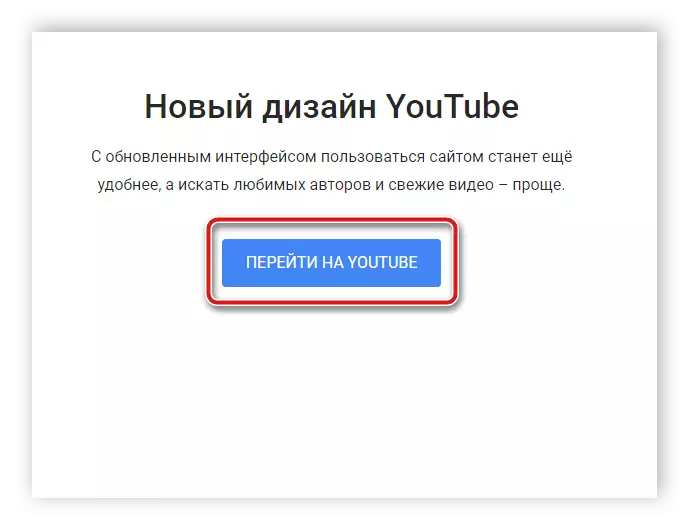 Přepněte na novou verzi služby YouTube