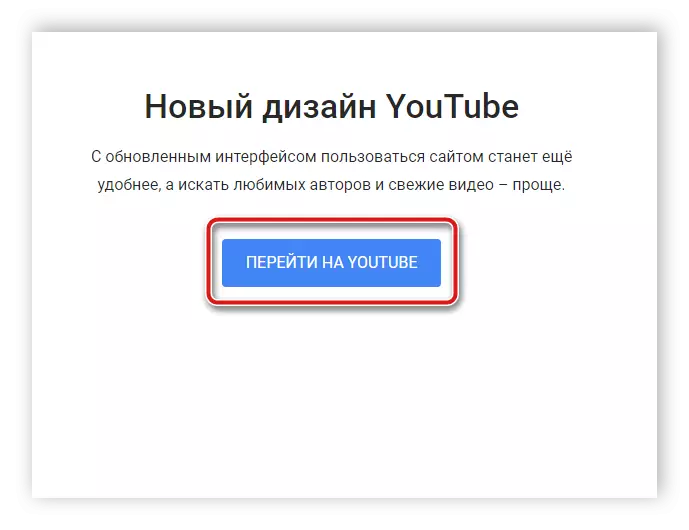 YouTube-nyň täze wersiýasyna geçiň